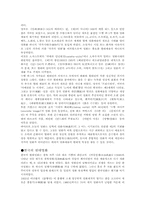 영화에 대한 고찰-5