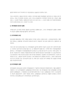 국제분쟁 발생시 국제소송 연구(법학)-3