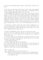 한국 속 음식의 세계화에 도전한다-3