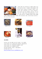 한국 속 음식의 세계화에 도전한다-6