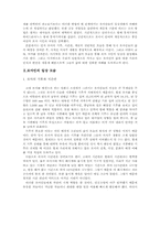 로마인의 일상사-2