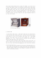 로마인의 일상사-3