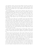 로마인의 일상사-4