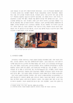 로마인의 일상사-5