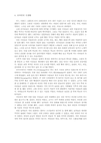 로마인의 일상사-7