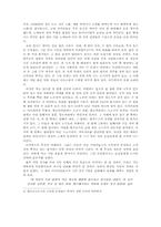 로마인의 일상사-8