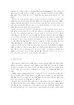 로마인의 일상사-12