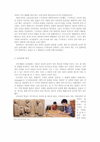 로마인의 일상사-13