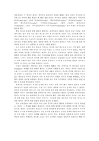 로마인의 일상사-14
