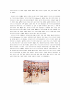 로마인의 일상사-16