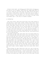 로마인의 일상사-17