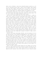 로마인의 일상사-18