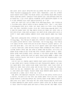 로마인의 일상사-19