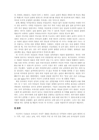 로마인의 일상사-20