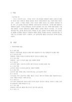 알렉산더대왕의 원정-2
