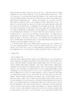 알렉산더대왕의 원정-5