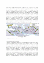 알렉산더대왕의 원정-7