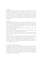 알렉산더대왕의 원정-9