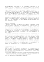 로마의 멸망 - 외부적 요인(게르만 침입에 따른 로마 멸망)-4
