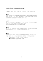 신고전주의(Neo-Classicism 新古典主義)-3