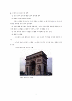 신고전주의(Neo-Classicism 新古典主義)-8