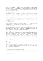 민법상 권리와 의무(민법 총칙)-3