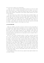 페르시아 전쟁 레포트-3