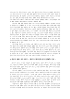 페르시아 전쟁 레포트-8