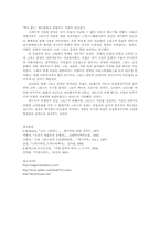 페르시아 전쟁 레포트-9