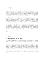 백년전쟁 다시보기-2