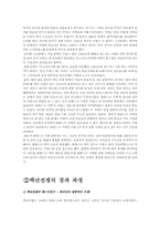 백년전쟁 다시보기-3