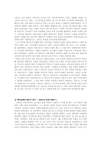 백년전쟁 다시보기-4