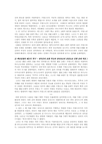 백년전쟁 다시보기-5
