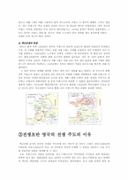 백년전쟁 다시보기-6