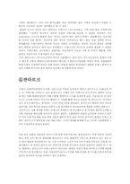 백년전쟁 다시보기-7