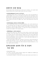 백년전쟁 다시보기-8