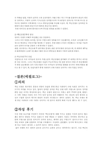 백년전쟁 다시보기-9