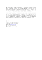 백년전쟁 다시보기-10