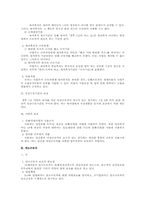 근기법상 여성과 소년 보호 연구(노동법)-4
