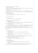 근기법상 여성과 소년 보호 연구(노동법)-7