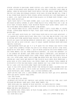 [정신간호학]희망 기적을 만든 한 정신과 의사의 이야기-2