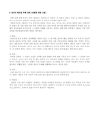 [정신간호학]희망 기적을 만든 한 정신과 의사의 이야기-3