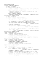 [정신간호학]희망 기적을 만든 한 정신과 의사의 이야기-4