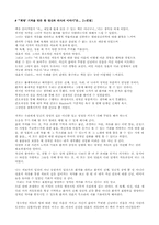 [정신간호학]희망 기적을 만든 한 정신과 의사의 이야기-5