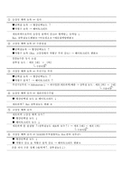 [생리학] 체액과 전해질 요약-3