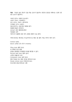 소화기계 간호 레포트-2
