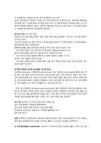 소화기계 간호 레포트-4
