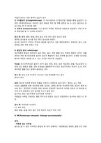 소화기계 간호 레포트-5