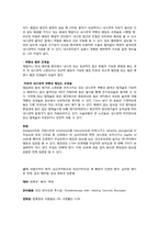 소화기계 간호 레포트-6