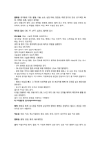 소화기계 간호 레포트-8